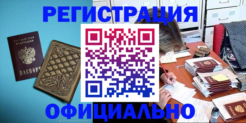 прописка в квартире в Заозёрном