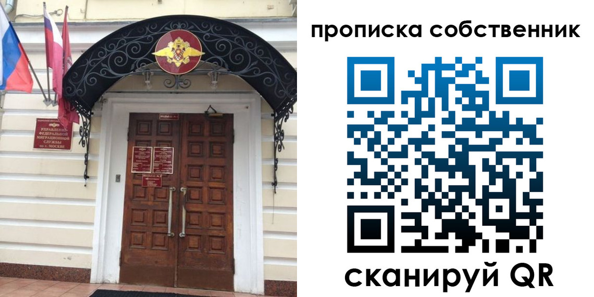 где прописаться в Заозёрном
