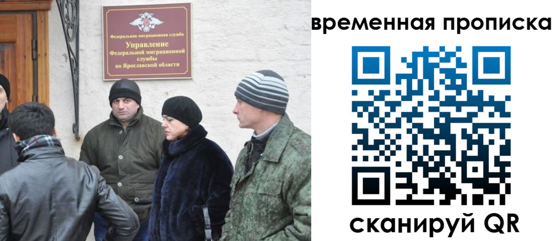 прописка в Заозёрном
