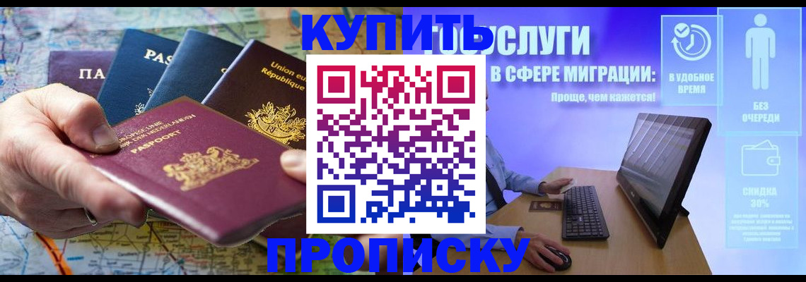 пропишу в квартире в Заозёрном