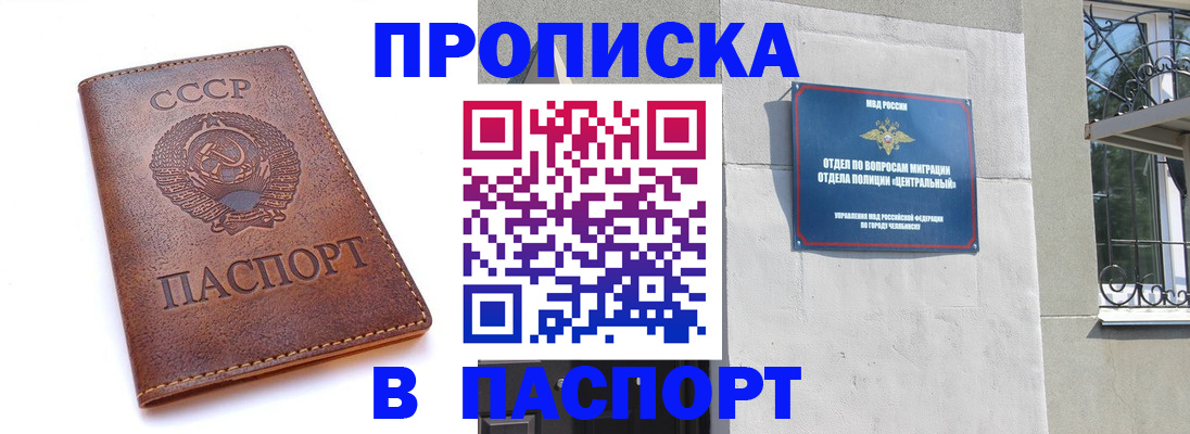 временная регистрация недорого в Заозёрном